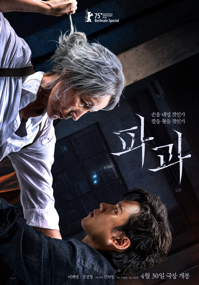 '파과' 장기 흥행 청신호…2주차 주말 동시기 韓영화 1위