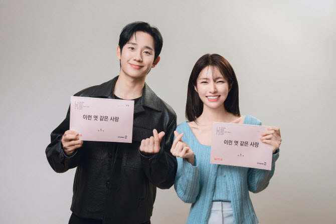 정해인X하영, 넷플릭스 '이런 엿 같은 사랑' 출연…로코 호흡