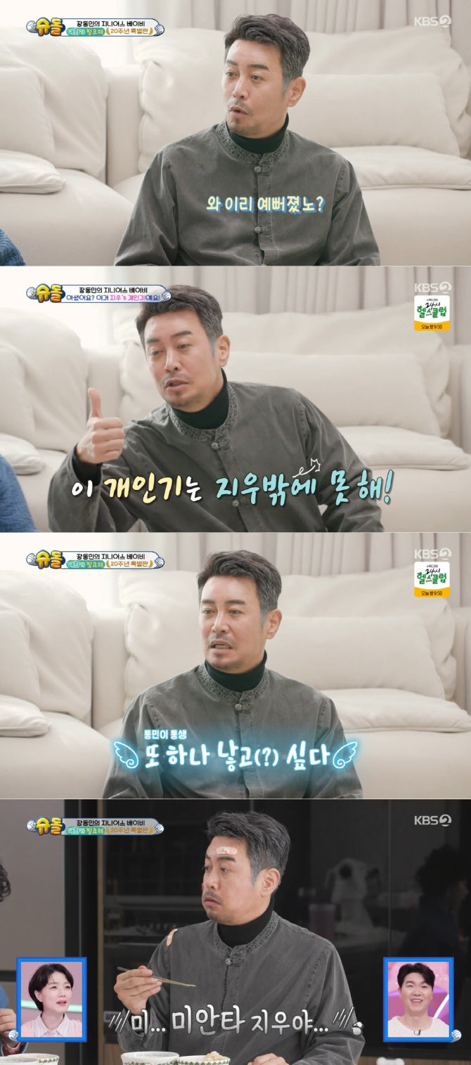 김대희, 장동민 딸 만났다…'개콘' 아내 신봉선과 상황극까지 (슈돌)