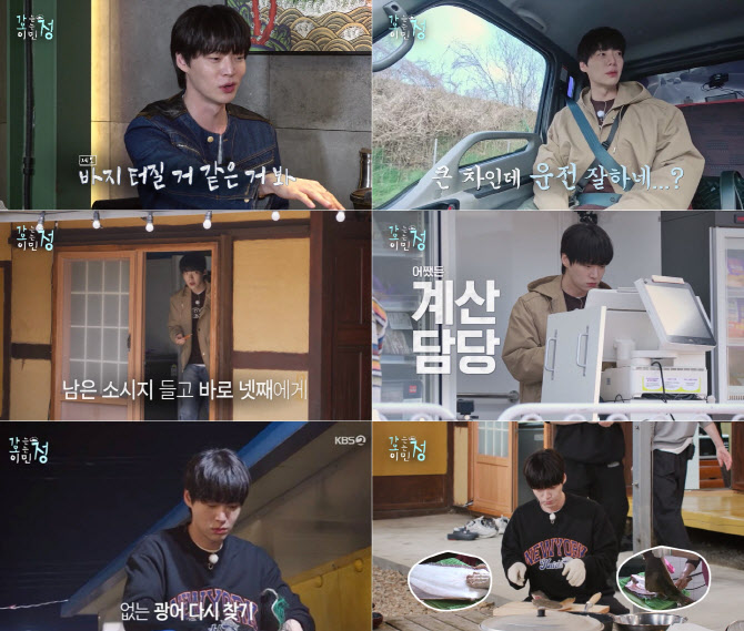 안재현, 예능감 터졌다…광어 손질까지 '일당백' (가오정)