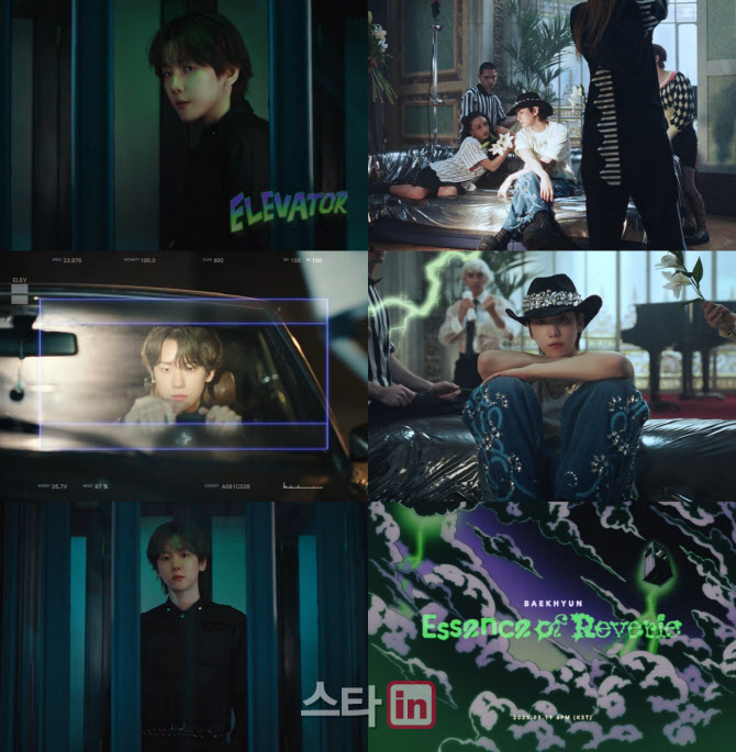 백현, '엘리베이터' MV 티저 공개…감각적 비주얼 노블