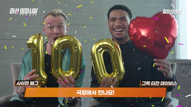 '미션 임파서블8' 5일째 100만 돌파…'야당' 흥행속도보다 빨라