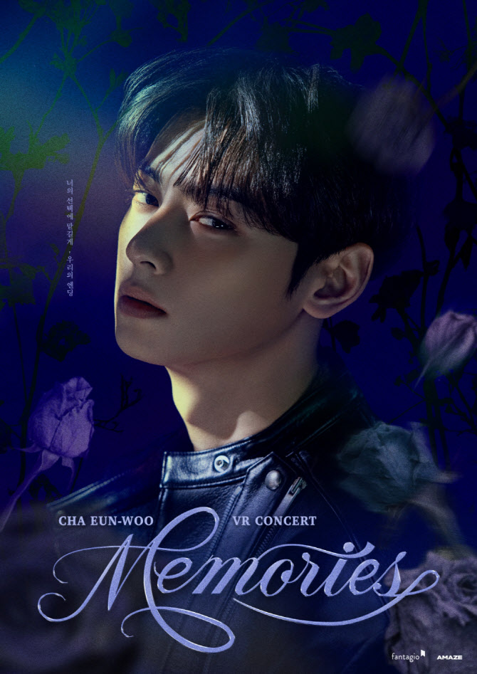 차은우와 VR 로맨스…6월 18일 CGV 개봉→21개국에서 만난다