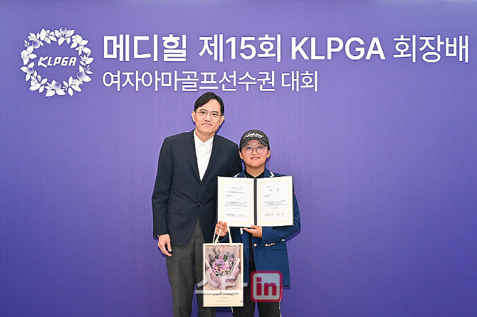[포토] 유소년부 우승자 남은유 '이석준 메디힐 부사장으로부터 장학증서'