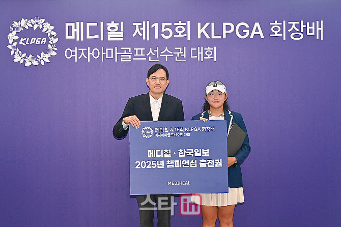 [포토] 청소년부 우승자 박채은 '이석준 메디힐 부사장으로부터 메디힐·한국일보 챔피언십 출전권'