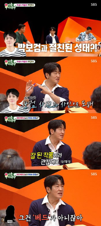 허성태 "베드신 NO 약속했는데…아내와 '오겜' 같이 봐" (미우새)