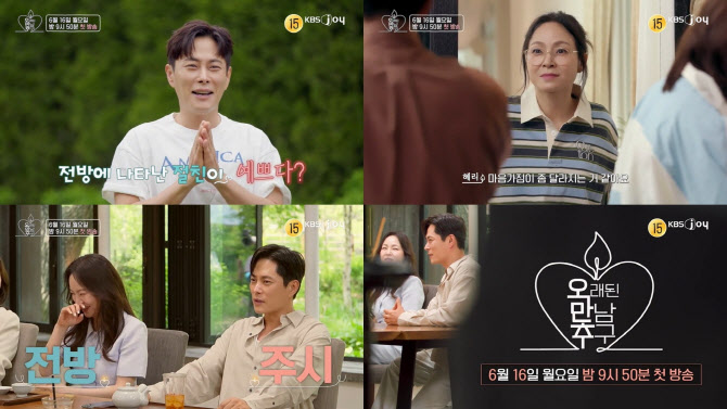 왁스X이기찬, 미묘한 분위기…"마음가짐 달라져" (오만추)