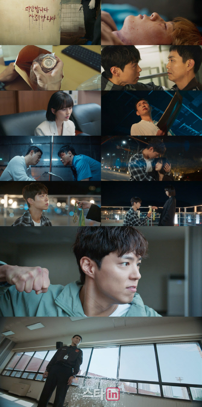 '굿보이' 박보검, 화끈한 선전포고…시청률 상승세