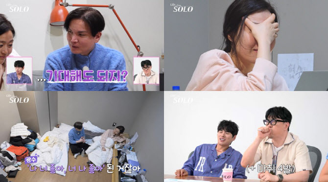'나는 솔로' 26기 광수, 최종선택 앞두고 새벽 5시까지 현숙에 '가스라이팅'