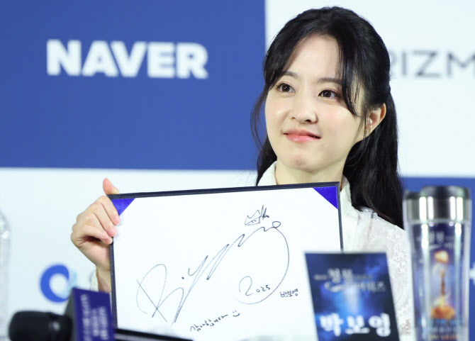 박보영, 인형