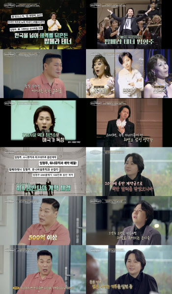 임형주, 현재까지 수입 500억원 이상으로 추정 "절반 이상 기부"(백만장자)