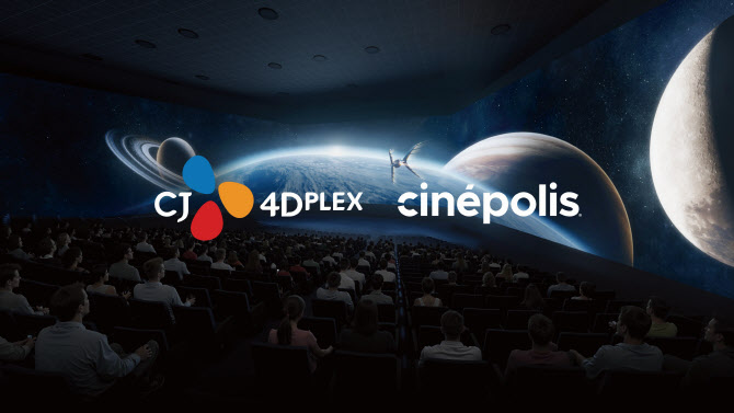 CJ 4DPLEX, 세계 3위 극장 체인 시네폴리스와 손 잡고 특별관 확대