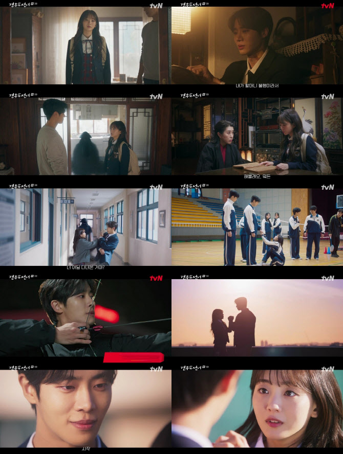 '견우와 선녀' 조이현·추영우, 서로의 첫사랑 됐다…시청률 3.7%