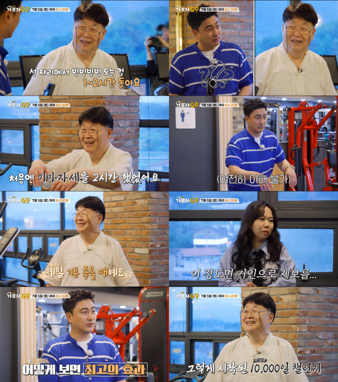 '가보자GO' 시즌5, 첫 게스트는 송창식… 오늘 첫방송