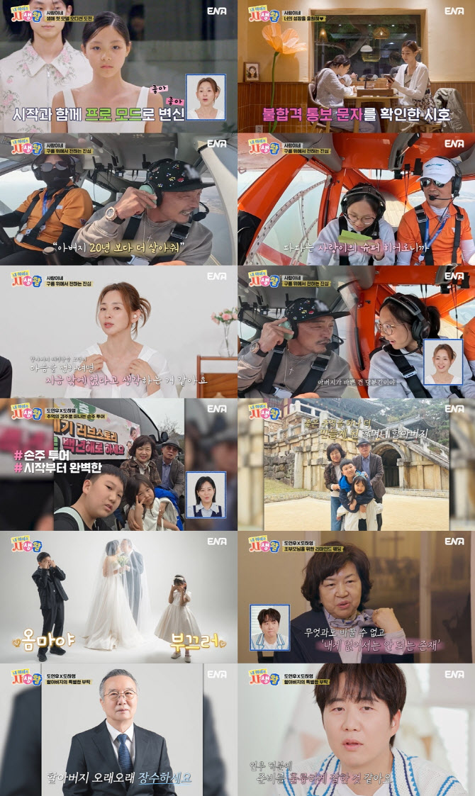 추사랑 , 생애 첫 모델 오디션 탈락…야노시호 "두고봐"(내 아이의 사생활)