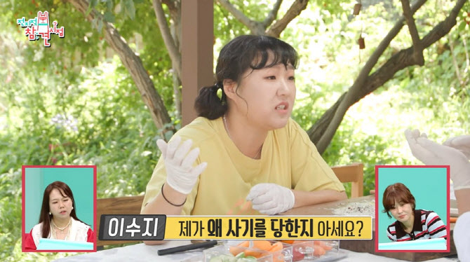 이수지, 전재산 4억 분양사기 당하고 월세 산 사연 "자연이 좋아서"