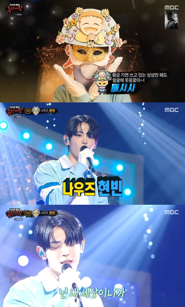 나우즈 현빈, '복면가왕'서 존재감 톡톡… 유영석 극찬