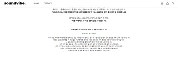 러닝 브랜드 사운드바이브, 시각 장애인 위한 온라인 쇼핑 개선 프로젝트