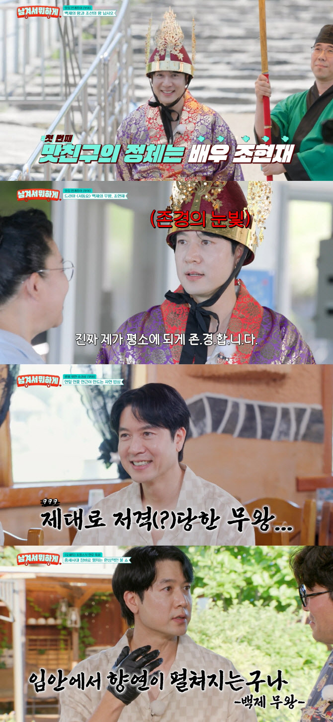 조현재, 이영자X박세리와 '찐친' 케미…맛친구 출격 (남겨서 뭐하게)