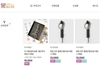 멜론·빌보드 1위에 굿즈 품절… '케데헌' 열풍 어디까지?