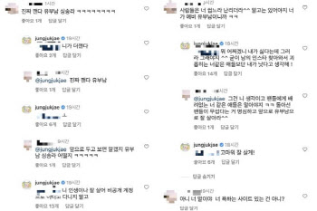 적재, 결혼 발표 후 비난 여론에… "네 인생이나 잘살아" 설전