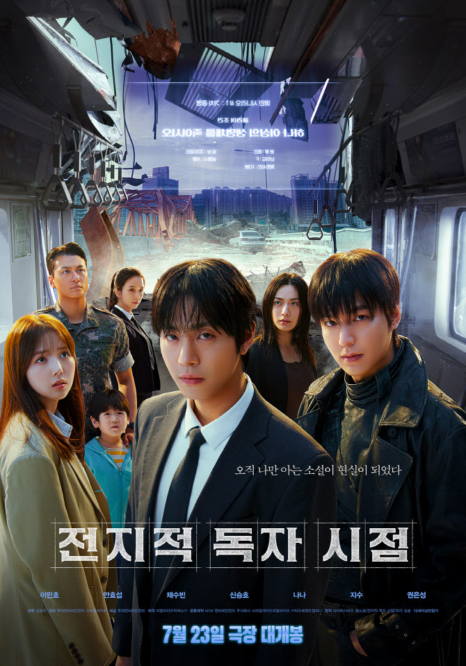 안효섭·이민호 '전독시' 12만 전체 1위 오프닝…CGV골든에그 84%