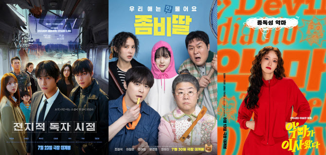 '전독시'·'좀비딸'을 1000원에?…오늘부터 영화할인권 450만 장 쏜다