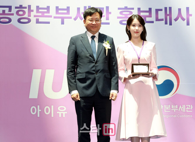 [포토]아이유, '인천공항본부세관 홍보대사에 위촉'