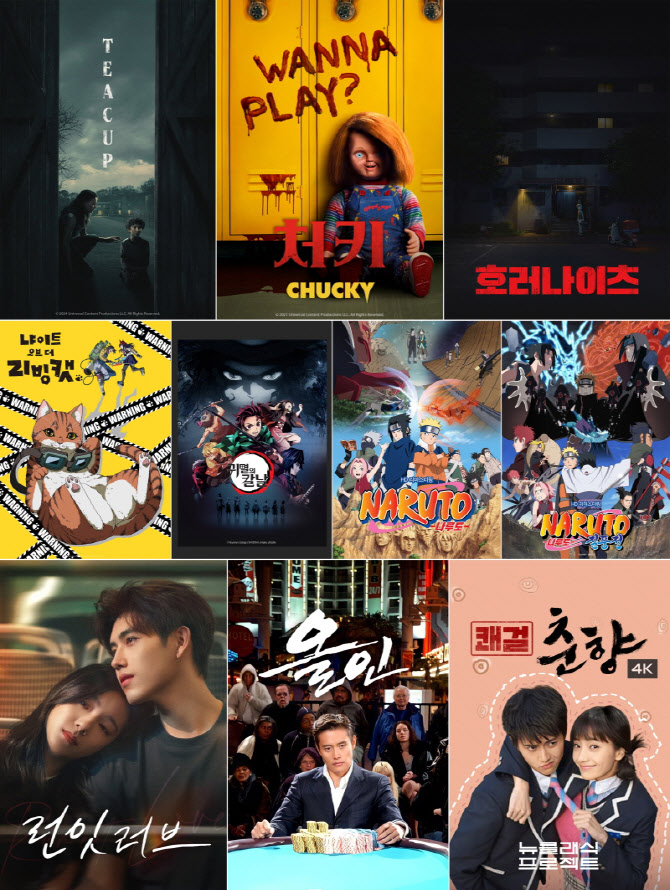 웨이브, '올인'·'쾌걸춘향' 4K 리마스터링 공개