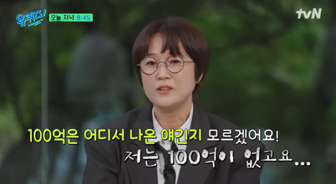 CEO 송은이, 100억 재산설 해명…"상암동 사옥 70억?"