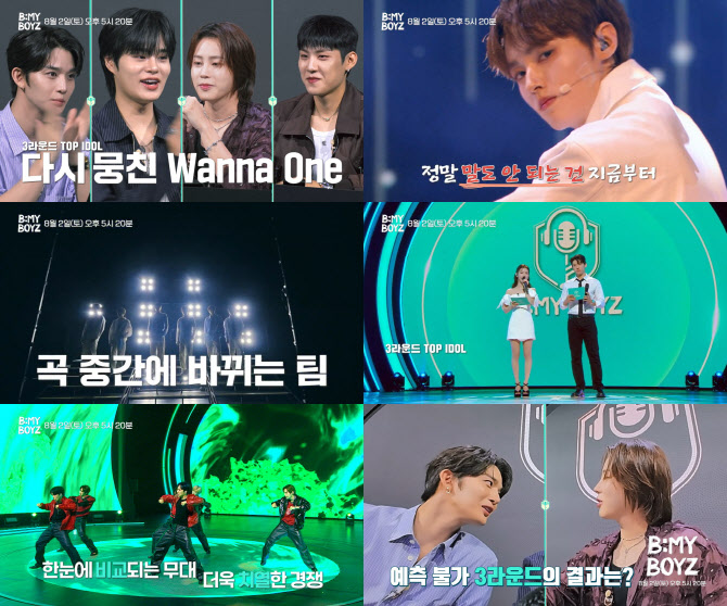 워너원 배진영·이대휘·하성운·박우진, '비 마이 보이즈' 출격