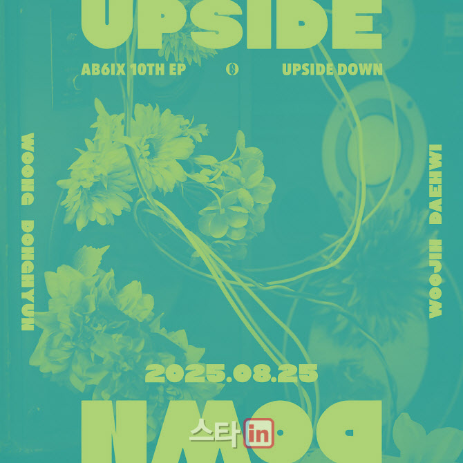 AB6IX, 10개월 공백 깬다…8월 25일 컴백 확정