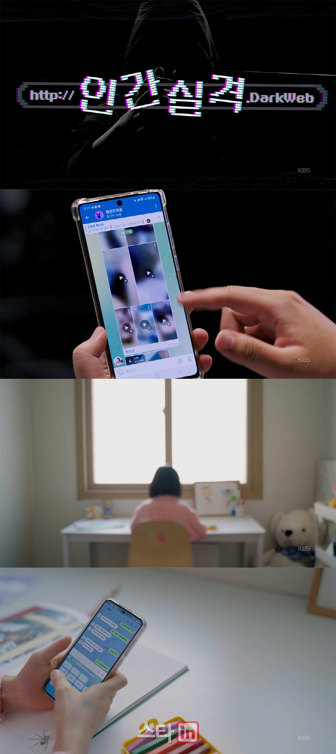 '인간실격' 등 KBS 시사 다큐 4편, 美'필라 어워즈'서 수상 쾌거