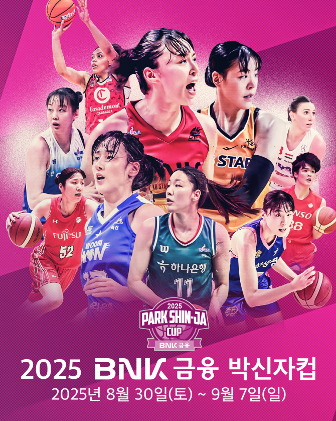 2025 박신자컵에 각국 국가대표 총출동...진검승부 예고