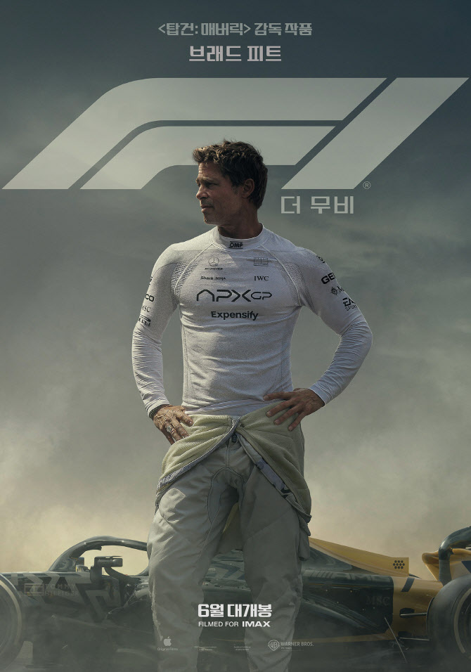 'F1 더 무비' 글로벌 흥행에 15일 전 세계 IMAX 재개봉 확정