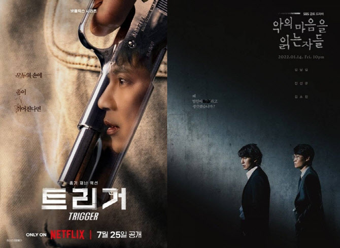 '악의 마음', '트리거' 인기 업고 역주행…韓 넷플릭스 톱 3위