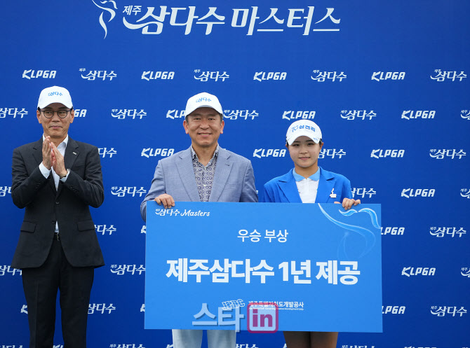 [골프in포토]고지원,삼다수 1년 제공권 받았어요