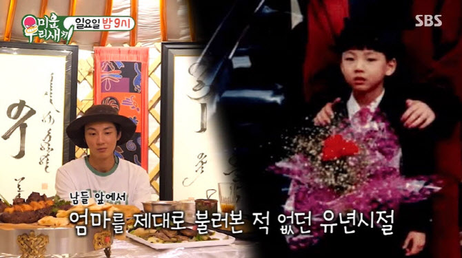"엄마라고 부르지 말라고"…윤시윤, 가정사 고백한다(미우새)