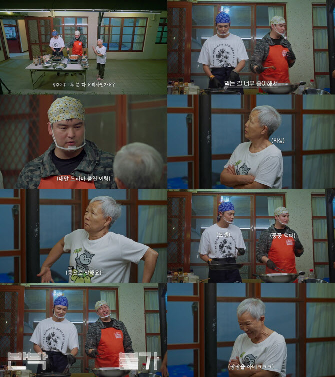 ‘두유노집밥’, 4대가 사는 300평 규모 대저택 공개