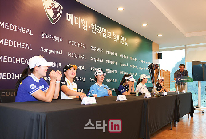 [포토] 메디힐 한국일보 챔피언십, 화기애애한 공식 기자회견