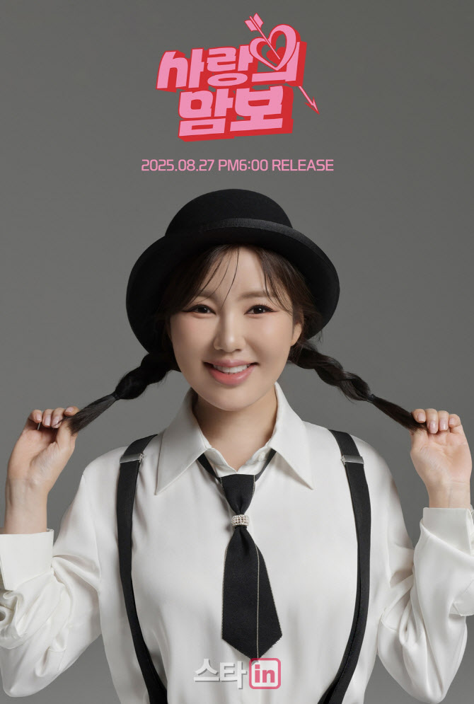 송가인, 심수봉 이어 설운도와 협업…27일 컴백곡 발표