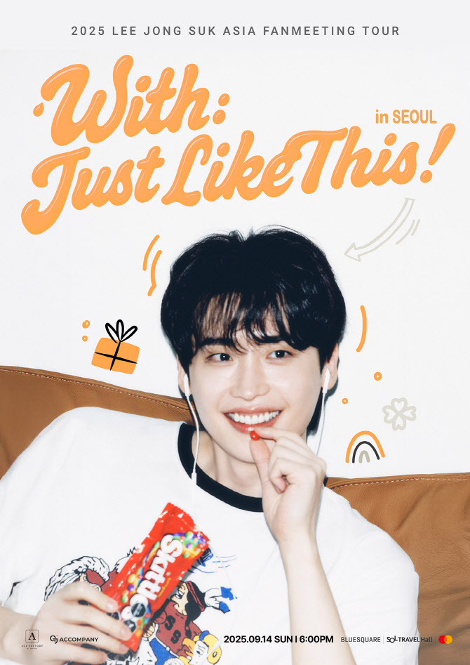 이종석, 아시아 7개 도시 팬미팅 투어 개최