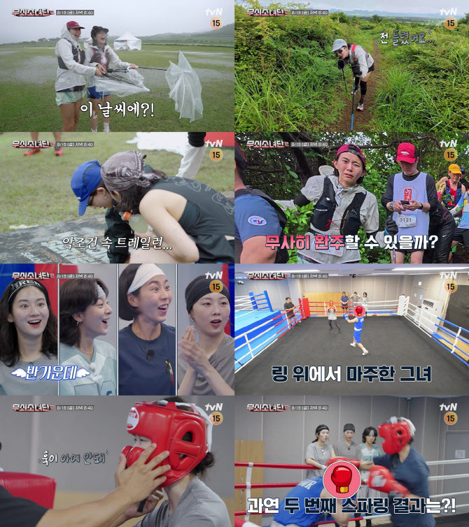 '무쇠소녀단2' 박주현, 체력퀸 유이 추월하나