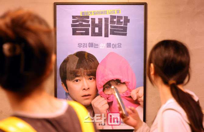 [포토]영화 '좀비딸' 400만 관객 돌파…올해 최초·최단·최고 기록