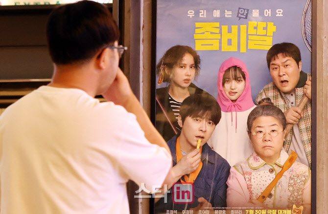 [포토]‘좀비딸’, 400만 돌파…올해 ‘최초·최단·최고’ 3관왕 기록 경신
