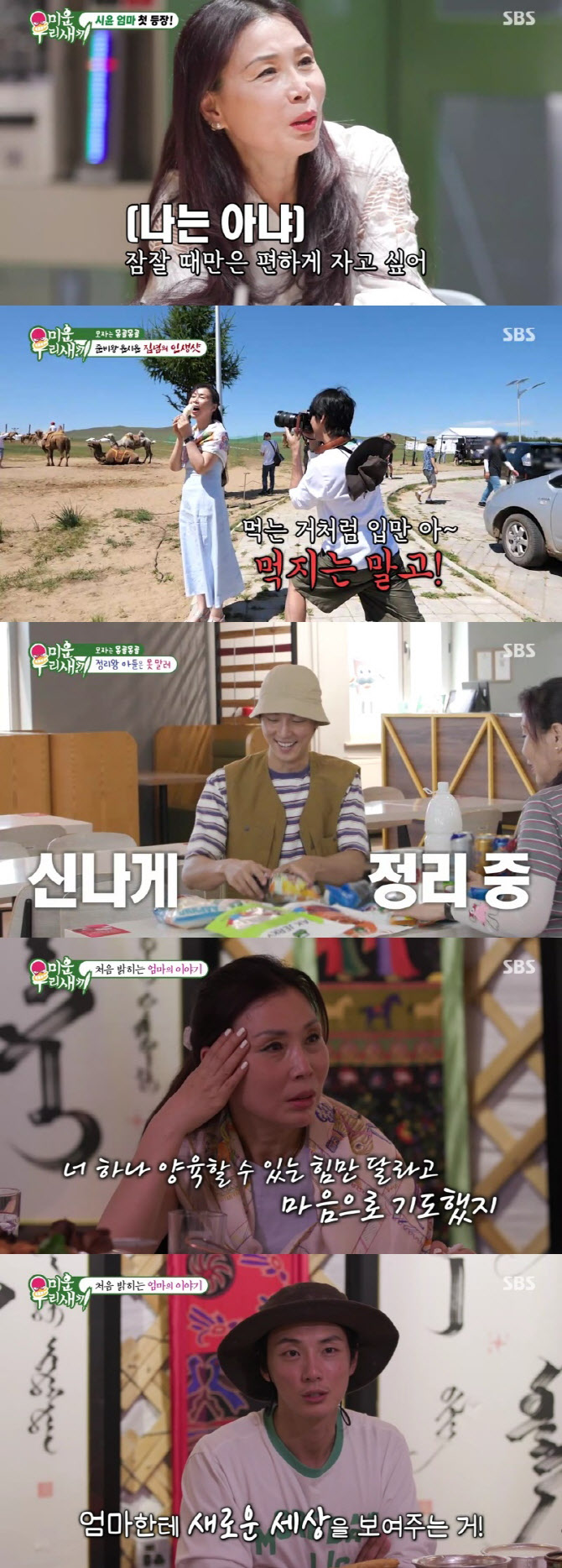 윤시윤, 가정사 고백 "母 20살에 낳아…'엄마'라고 못 부르게 했다"