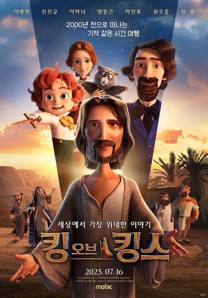 '킹 오브 킹스', '하츄핑' 넘고 역대 韓 애니 흥행 2위