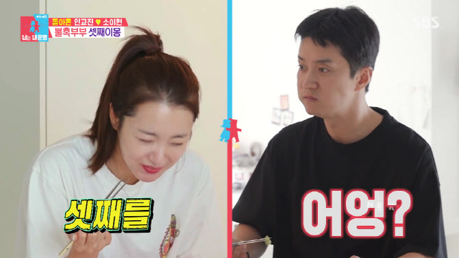 소이현 "♡인교진과 다시 합방…셋째 늦둥이 욕심"