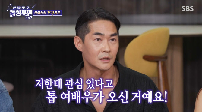 배정남 "톱스타 대시 많았지만…자격지심에 거절" (돌싱포맨)