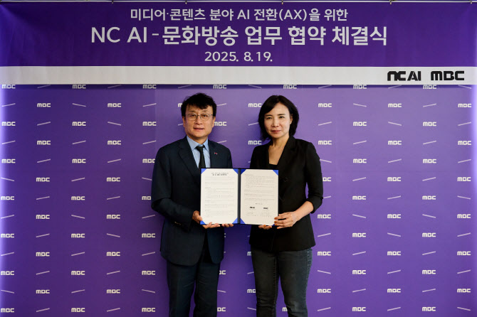 MBC, NC AI와 MOU 체결…미디어·콘텐츠 AI 전환